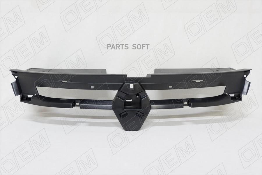 

OEM Решетка радиатора внутренняя часть Renault Duster 1 2011-2015, OEM3205