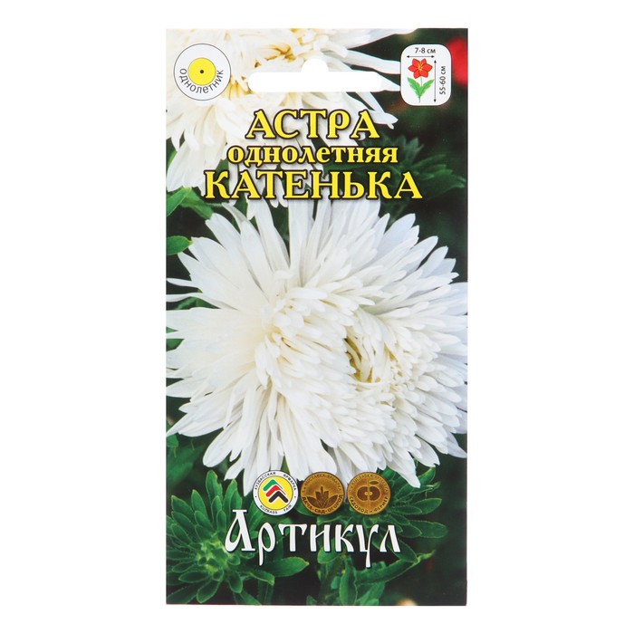 

Семена цветов Астра "Катенька", 0,2 г 1029114 (3 шт.)