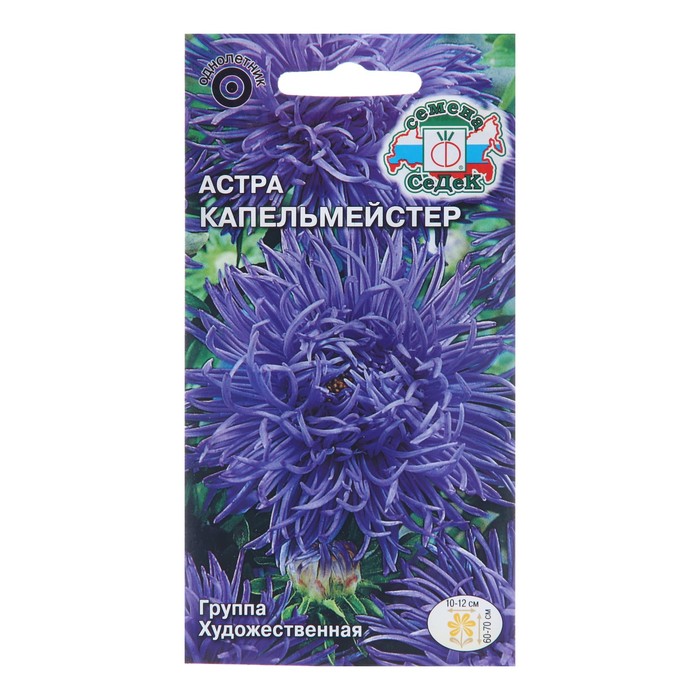 

Семена цветов Астра "Капельмейстер", Евро, 0,2 г (3 шт.)