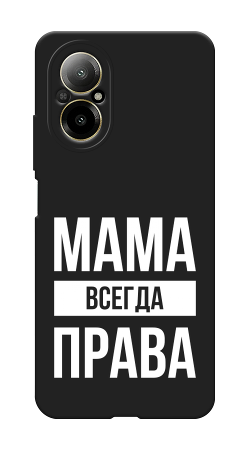 

Чехол Awog на Realme C67 4G "Мама права", Серый;прозрачный;белый, 2515752-1