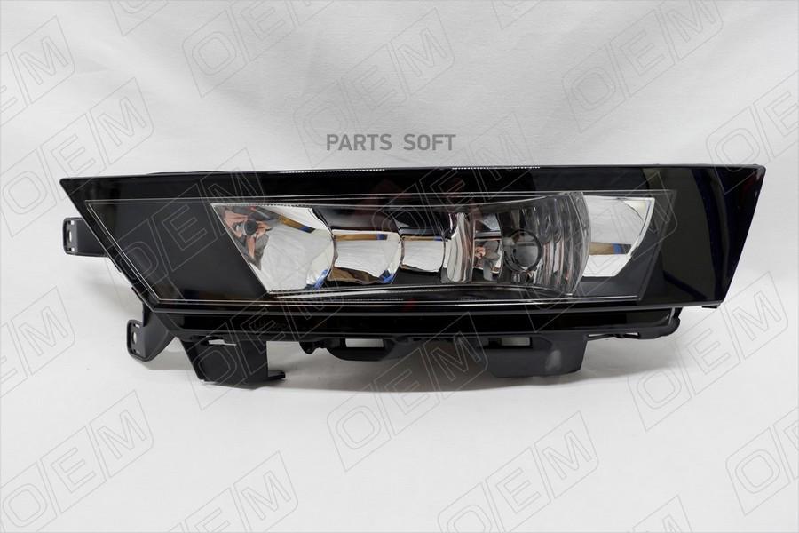 

OEM OEM0094PTFPL_Фара противотуманная левая Skoda Rapid 2017-2020, OEM0094PTFPL