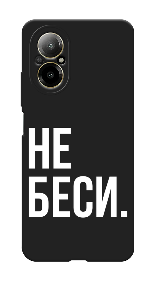 

Чехол Awog на Realme C67 4G "Не беси", Серый;бежевый, 2515752-1