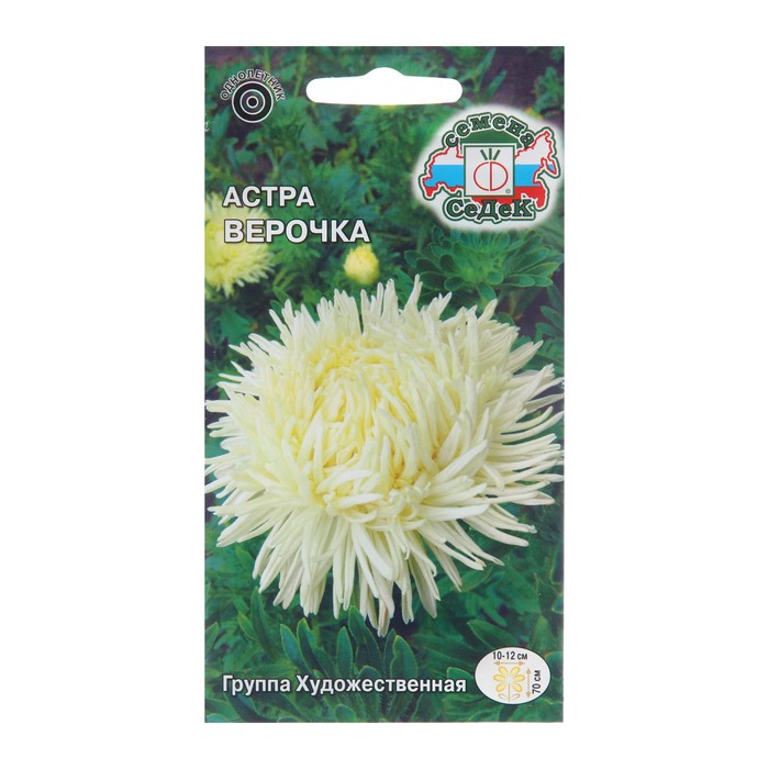

Семена цветов Астра "Верочка", Евро, 0,2 г (3 шт.)