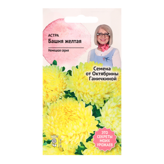 

Семена цветов Астра "Башня Желтая", 0,3 г (4 шт.)