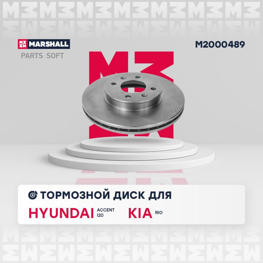 

Тормозной диск передний Hyundai Accent III 05-, Hyundai i20 08-, Kia Rio II 05-; TRW