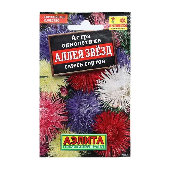 

Семена Цветов Астра "Аллея звезд", смесь сортов, 0,2 г (6 шт.)