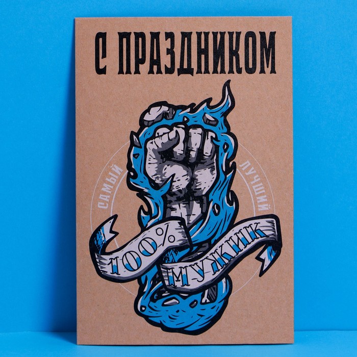 

Открытка «С праздником», крафт, 12 х 18 см(5 шт.), Разноцветный