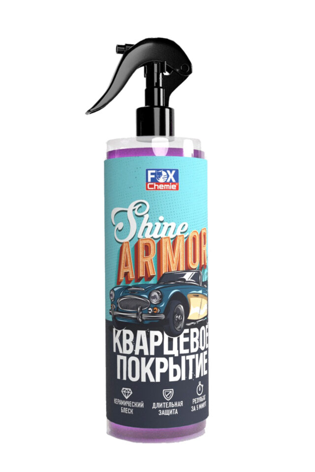 

Кварцевое покрытие Fox Chemie Shine Armor для защиты кузова автомобиля 250мл, арт. LMF87, Shine Armor