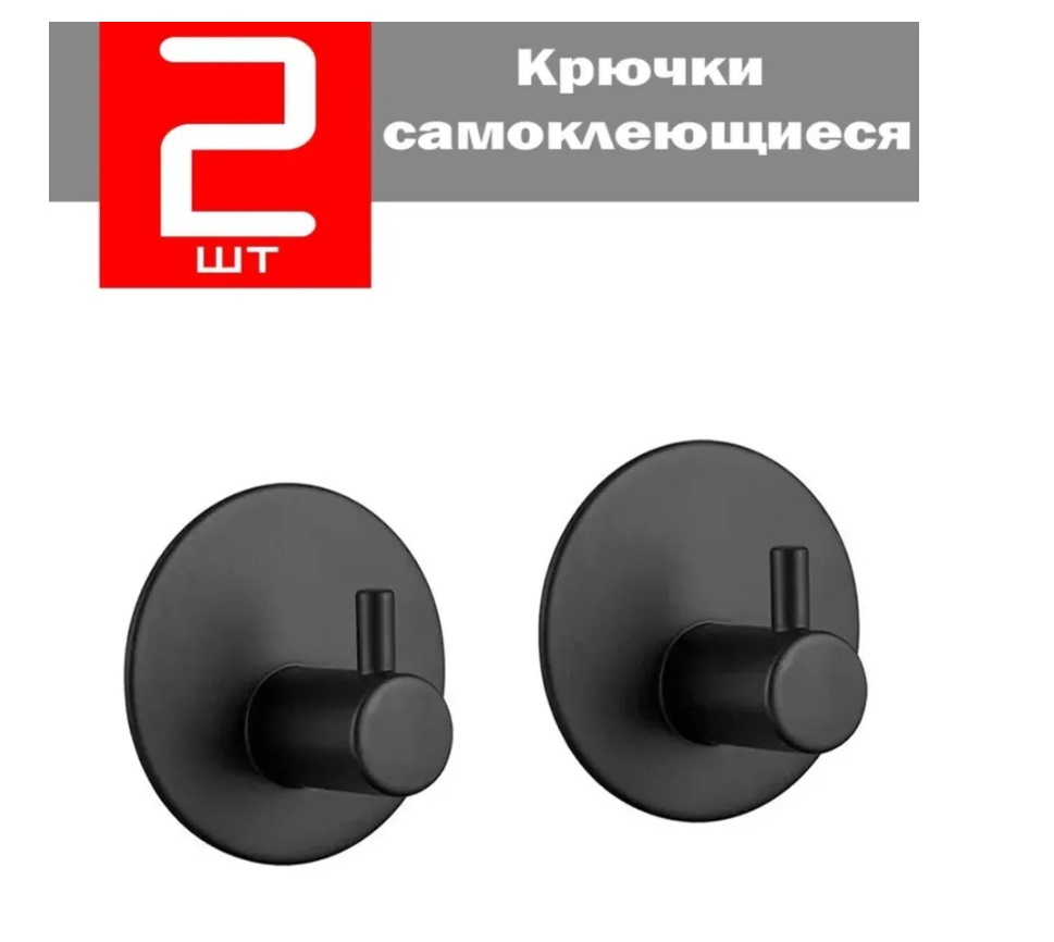 

Крючки NoBrand kryuchok_krug-45_BL, Черный