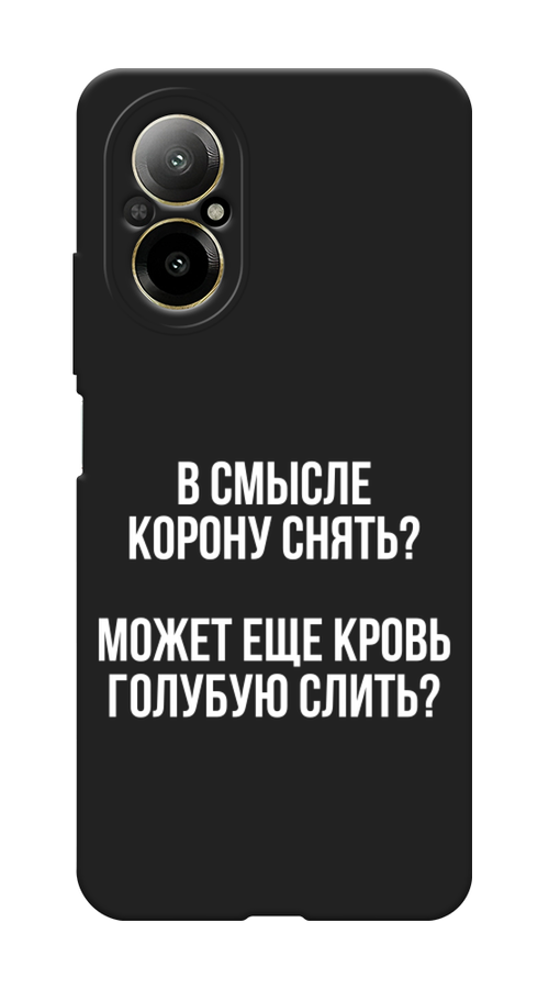 

Чехол Awog на Realme C67 4G "Королевская кровь", Прозрачный;белый, 2515752-1