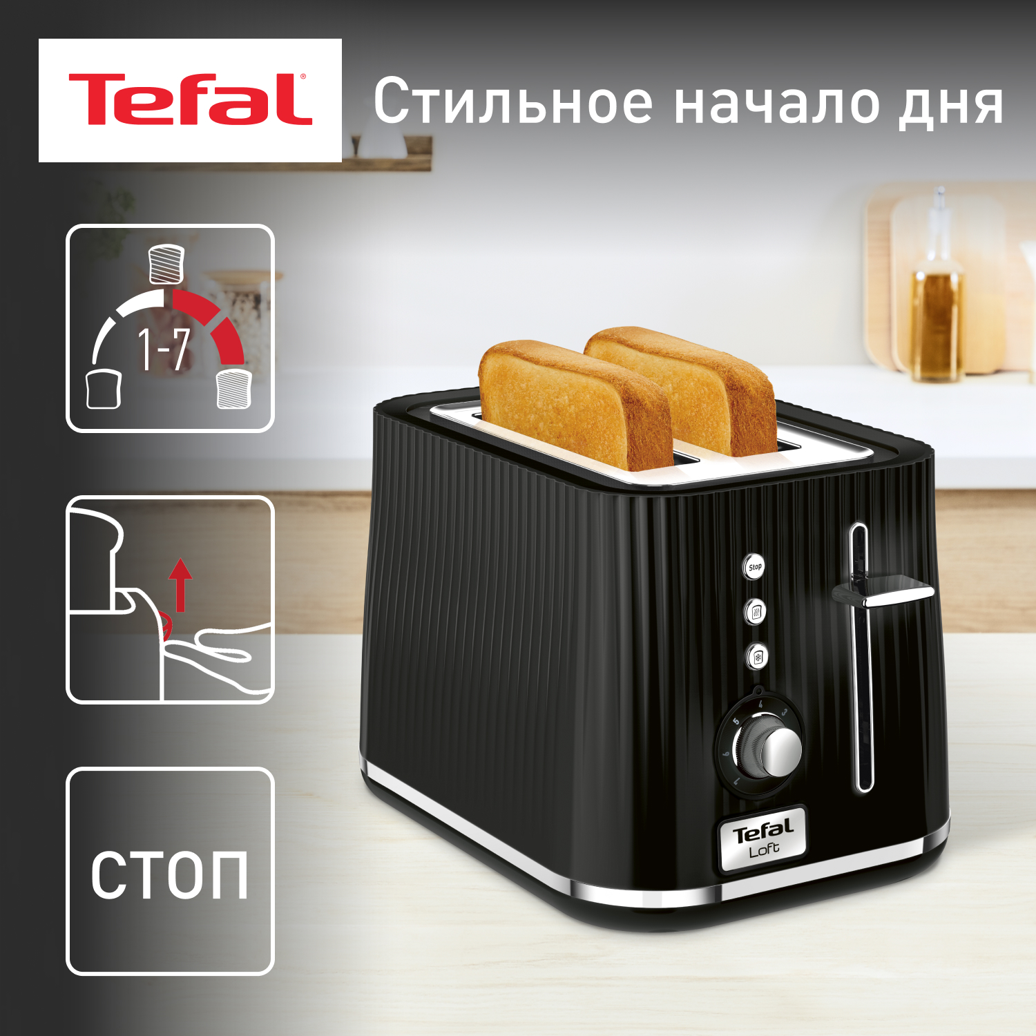 Тостер Tefal TT761838 Black тостер galaxy gl 2906 850 вт 5 режимов прожарки 2 тоста белый
