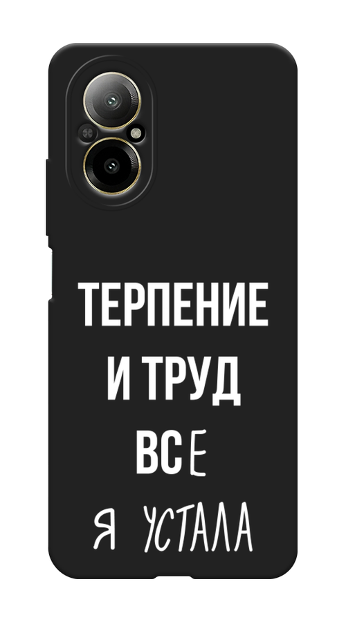 

Чехол Awog на Realme C67 4G "Все я устала", Белый;серый;прозрачный, 2515752-1