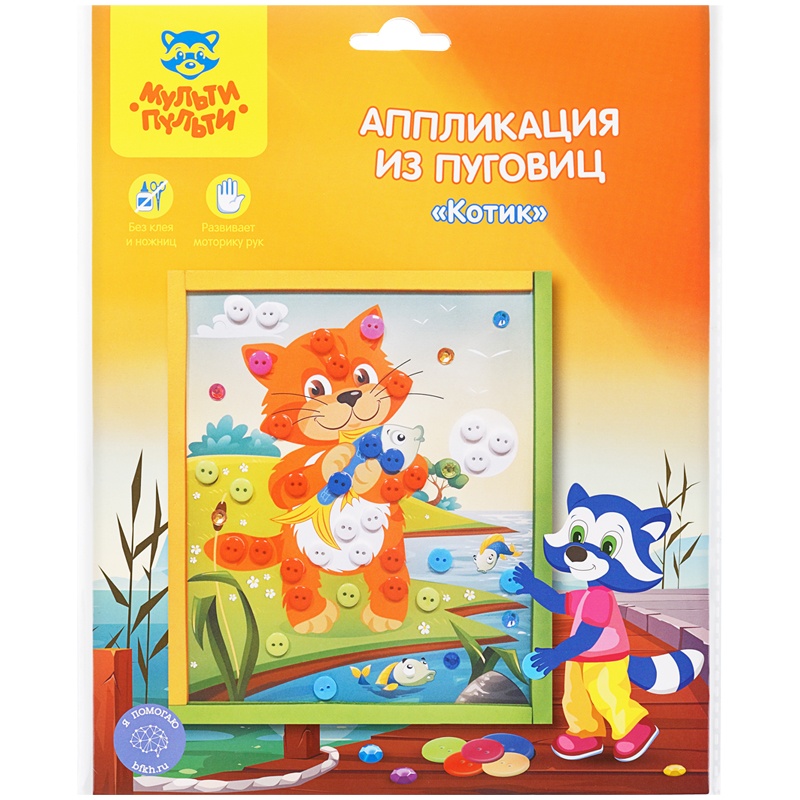 

Мульти Пульти из пуговиц Котик, из пуговиц "Котик"