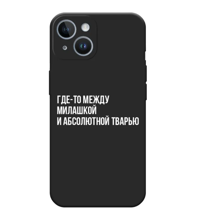 

Чехол Awog на Apple iPhone 14 / Айфон 14 "Почти милашка", Черный, 15152-1