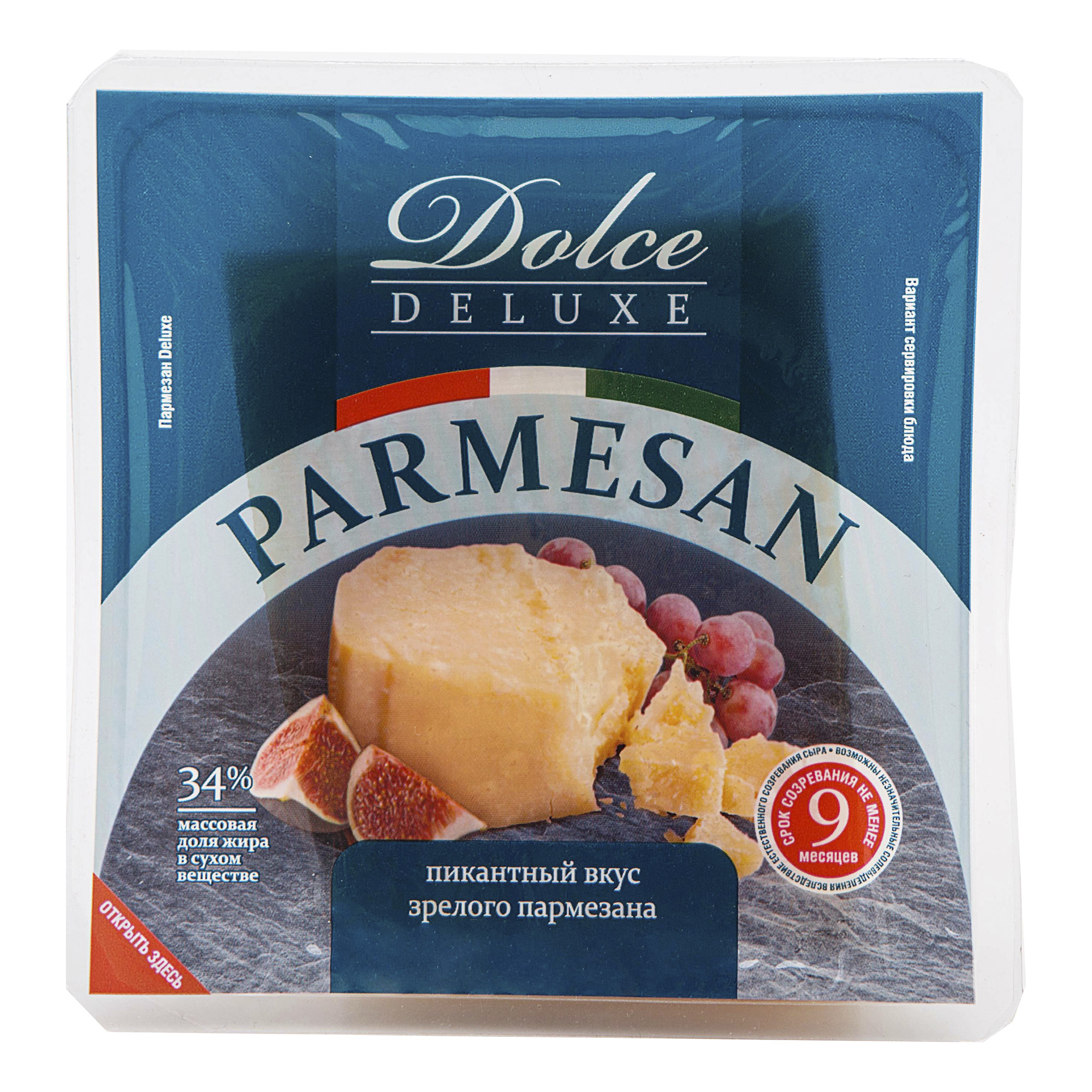 Сыр твердый Dolce Granto Deluxe Пармезан 34% 200 г