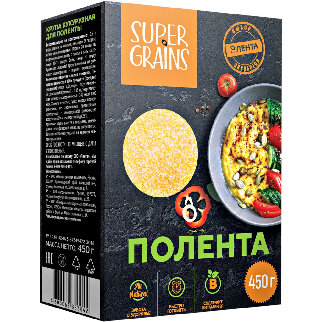 

Кукурузная Super Grains для поленты 450 г