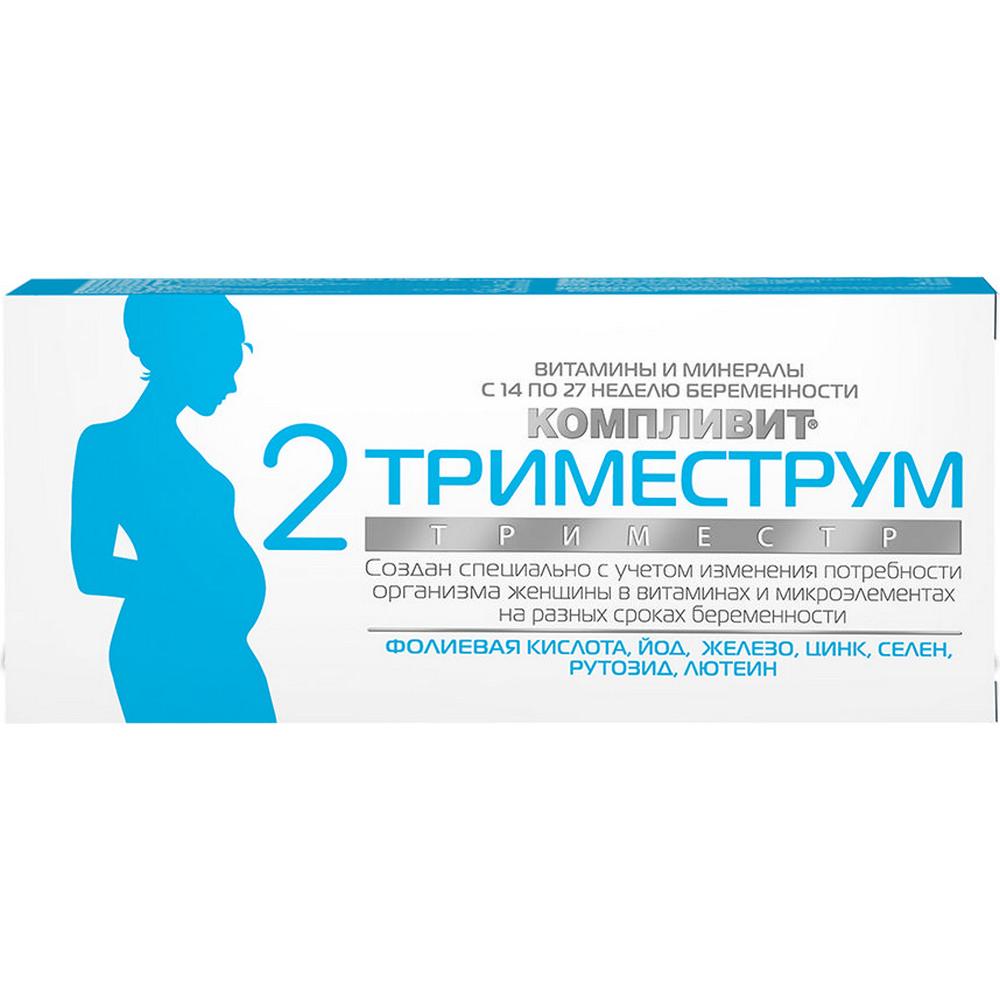 

Компливит Триместрум 2 триместр таблетки 30 шт., Компливит Триместрум 2 триместр