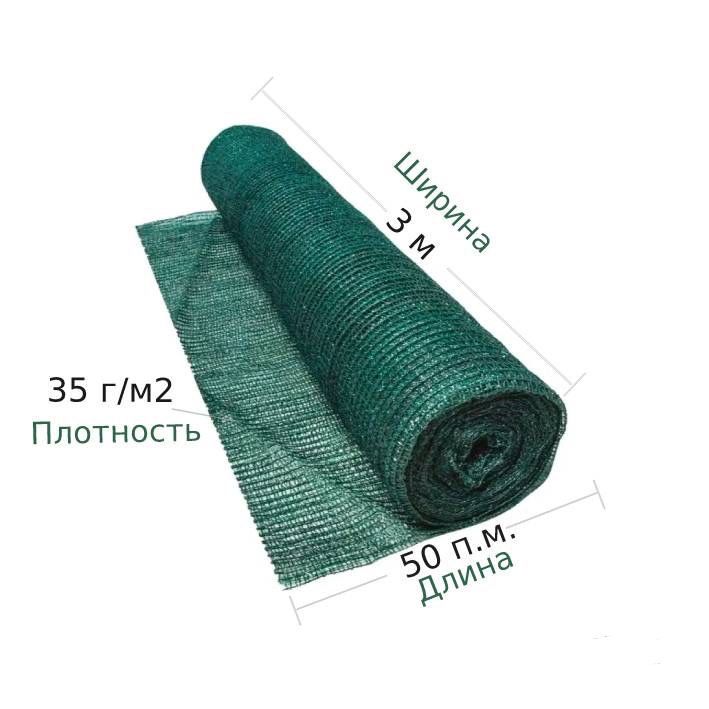

Сетка защитная фасадная 35 г/кв.м 3х50 м, Зеленый
