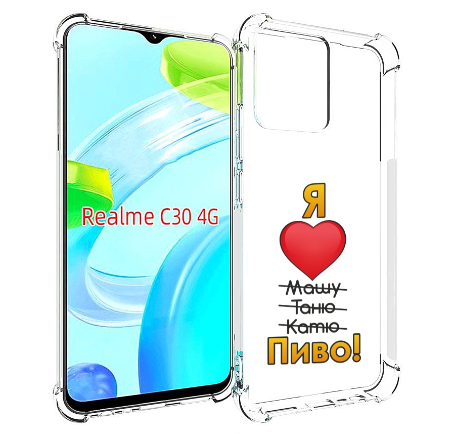 

Чехол MyPads Я люблю машу таню катю пиво для Realme C30 4G / Narzo 50i Prime, Прозрачный, Tocco