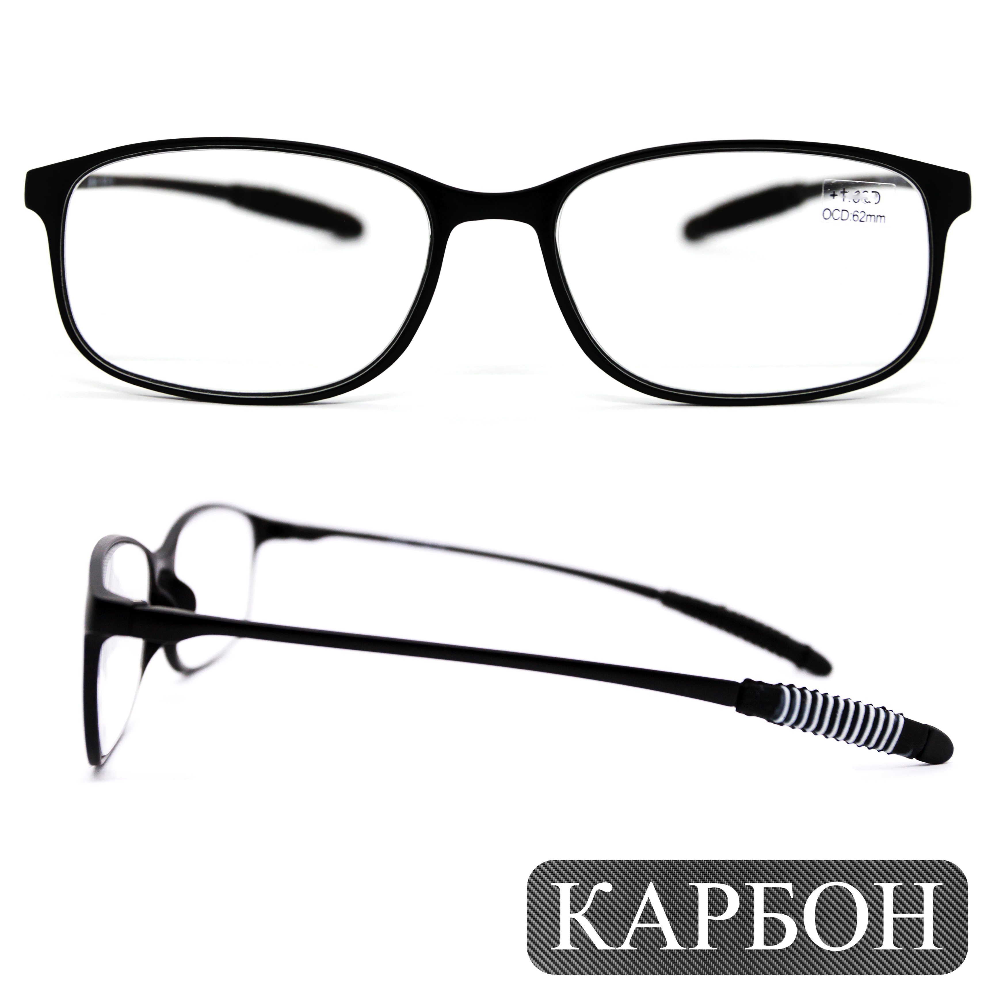 Готовые очки карбоновые TR259 +1,50, без футляра, черный, РЦ 62-64