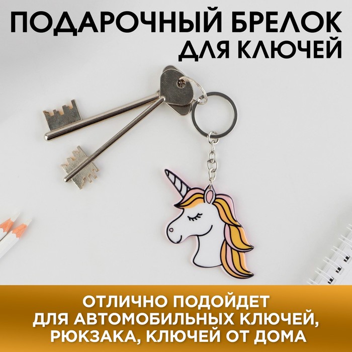 

Комплект брелоков женский Beauty Fox 6810279 белый, В ассортименте, 6810279
