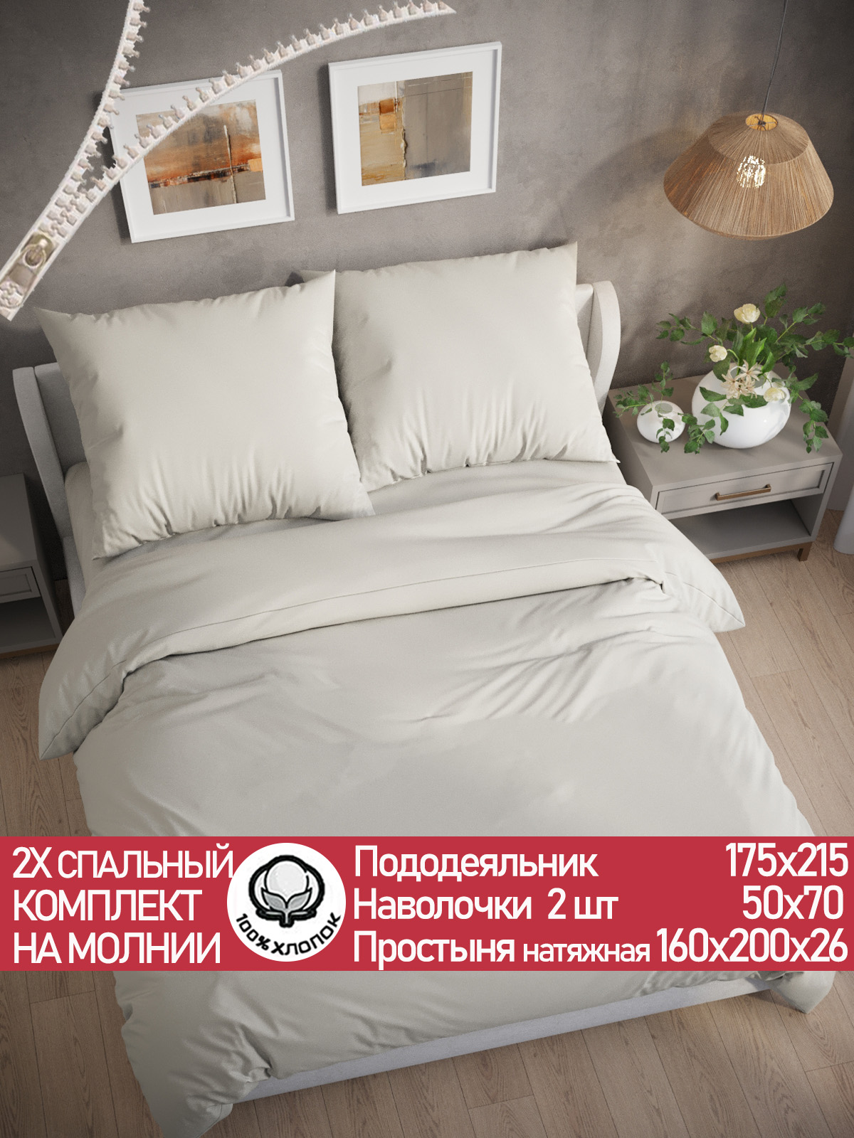 

Постельное белье Cказка Тофу 2-спальный, PT5614/5-16-26/1