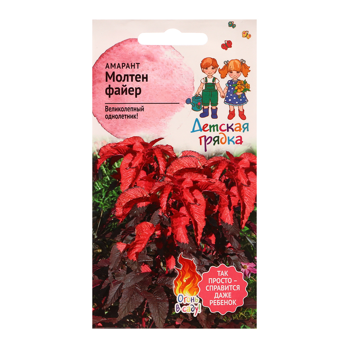 

Семена цветов Амарант "Молтен файер", 0,25 г (3 шт.)