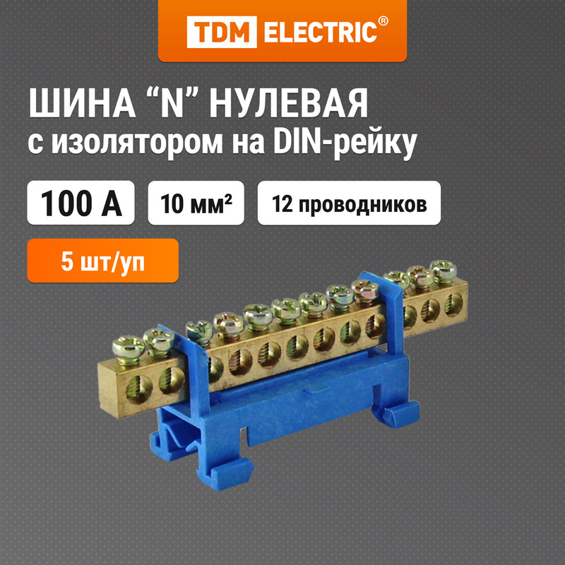 

Клеммная шина TDM SQ0801-0014, SQ0801-0014 нулевая с изолятором 6x9мм