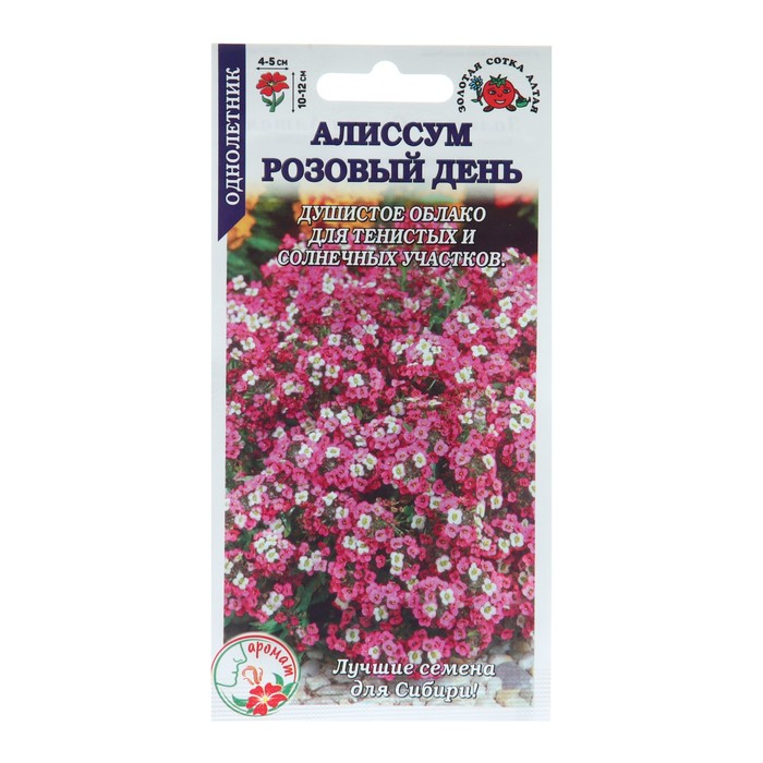 

Семена цветов Алиссум "Розовый День", 0,1 г (3 шт.)