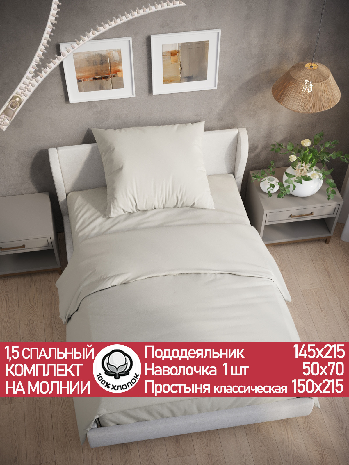 

Постельное белье Cказка Тофу 1,5-сп, PT5614/4-18-26/1