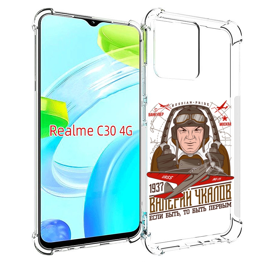 

Чехол MyPads Чкалов для Realme C30 4G / Narzo 50i Prime, Прозрачный, Tocco