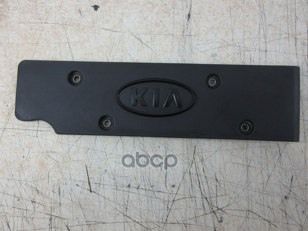 

Защитный Кожух Клапанной Крышки Двигателя Hyundai-KIA арт. 224052B010