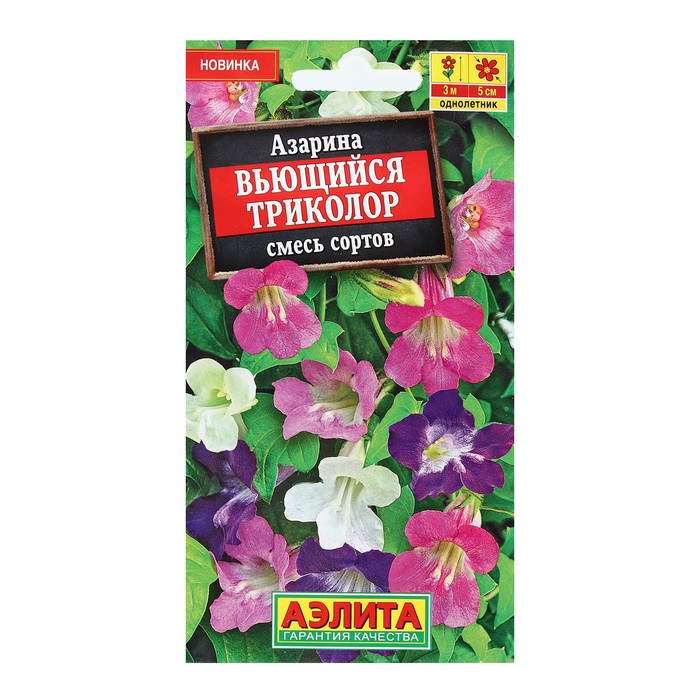 

Семена Цветов Азарина "Вьющийся триколор", смесь сортов, 5 шт (2 шт.)