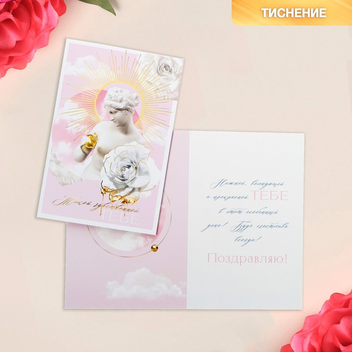 

Открытка «Нежность», тиснение, 12 х 18 см(10 шт.), Разноцветный