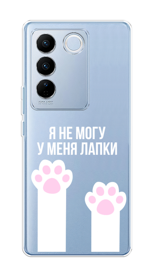 

Чехол на Vivo V27/V27 Pro "У меня лапки", Белый;розовый, 268550-6