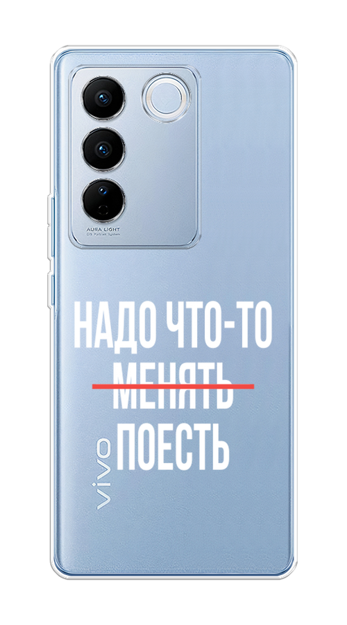 

Чехол на Vivo V27/V27 Pro "Надо что-то поесть", Белый;красный, 268550-6