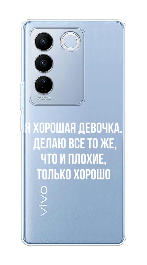 

Чехол на Vivo V27/V27 Pro "Хорошая девочка", Серебристый, 268550-6