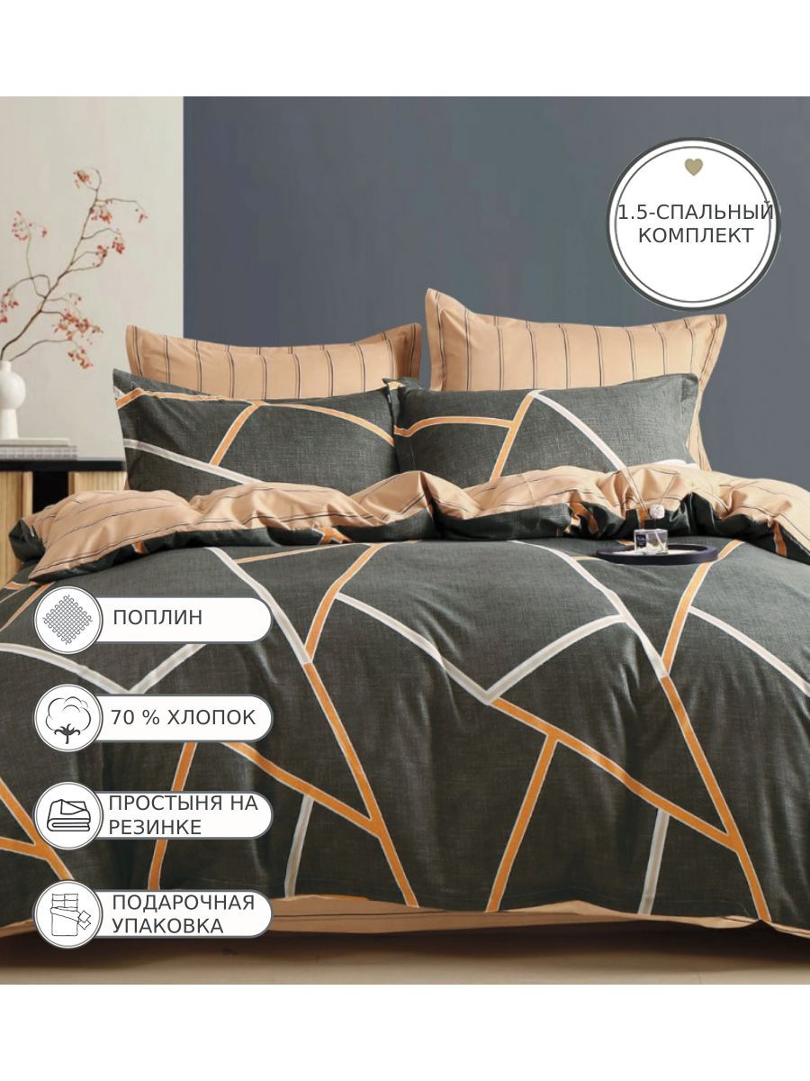 

Постельное белье Candies, CANPRK037, 1.5 спальное, на резинке, поплин, CANPRK037