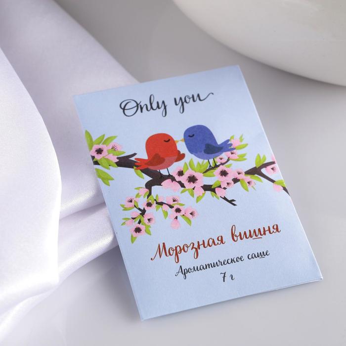 

Саше ароматическое "Only you", морозная вишня, вес 7 г, размер 7×10.5 см