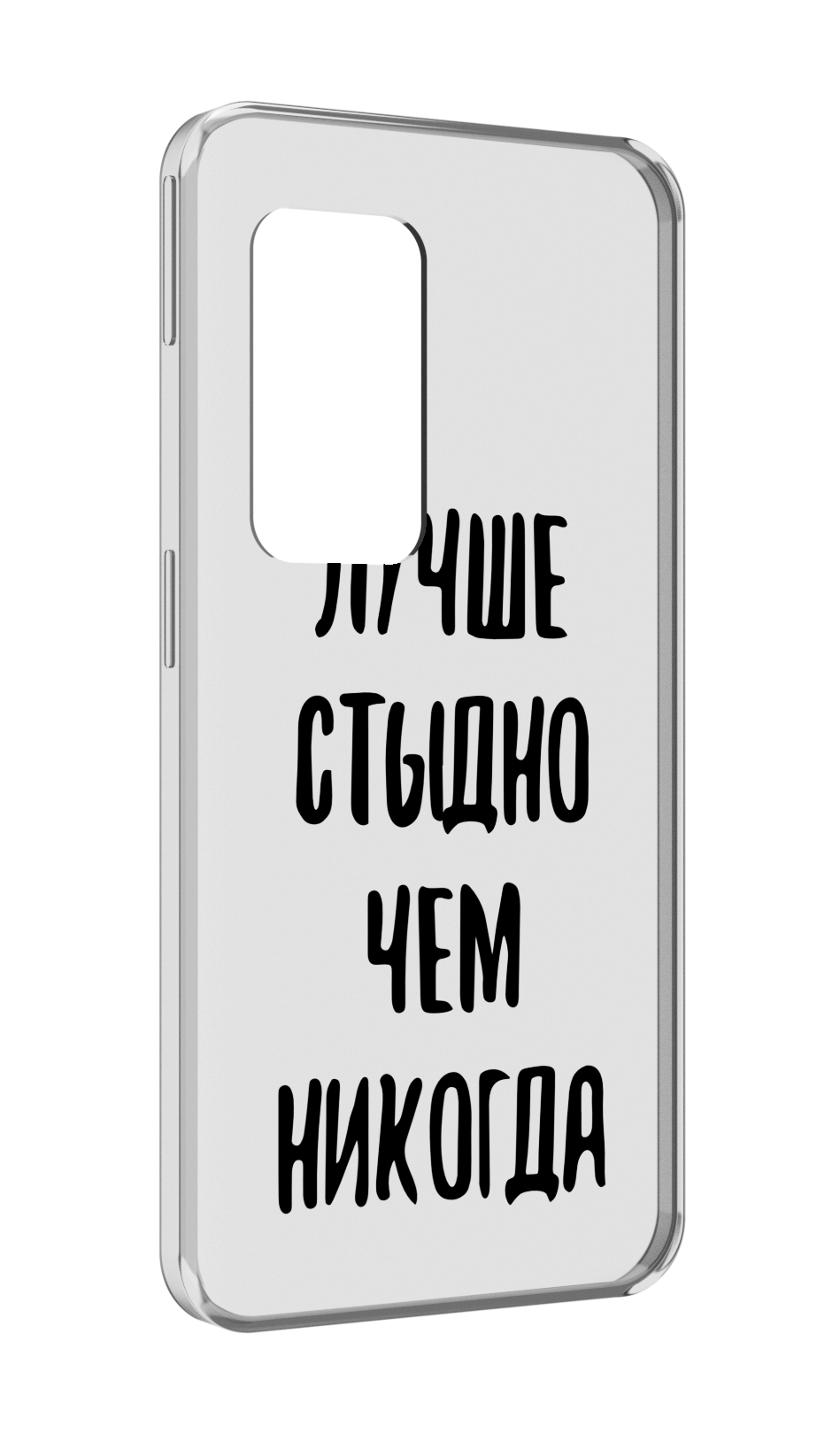 

Чехол MyPads Лучше-стыдно для UleFone Power Armor X11 Pro, Прозрачный, Tocco