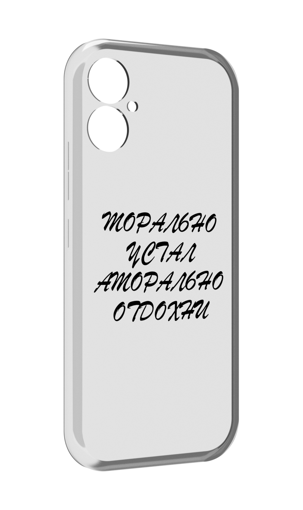 

Чехол MyPads морально-устал для Tecno Spark 9 Pro \ Spark 9T, Прозрачный, Tocco