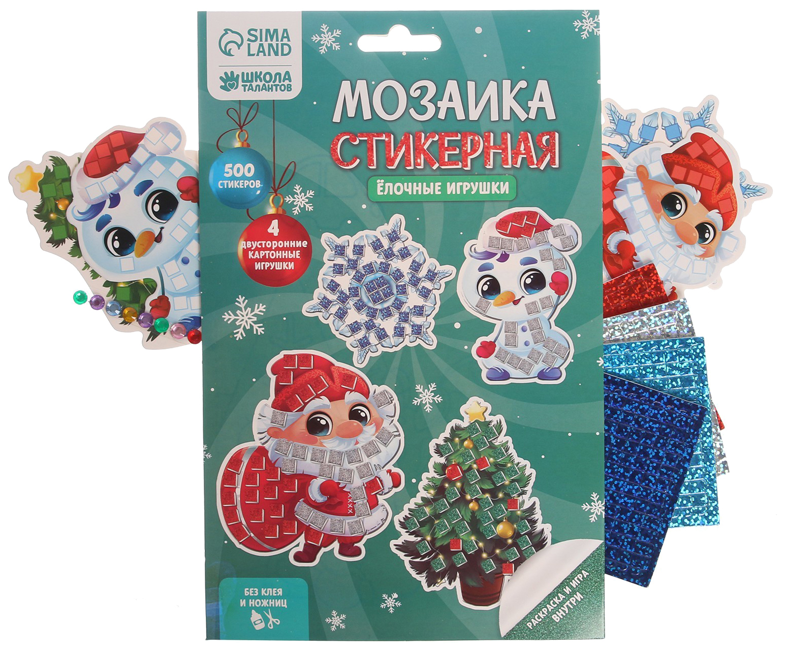 

Мозаика стикерная форменная В гостях у Деда Мороза, Товары для творчества. Новый год