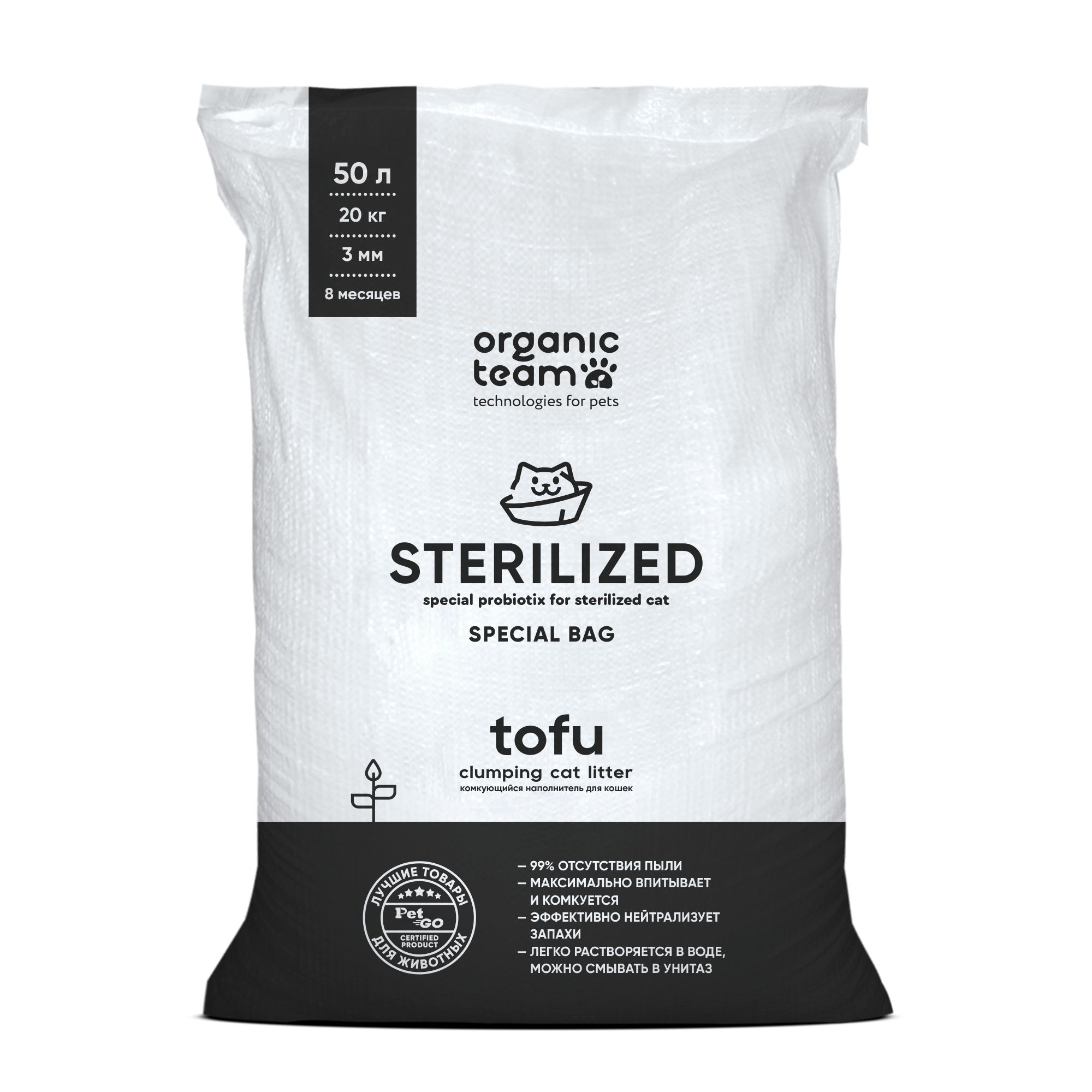 Наполнитель для кошачьих туалетов Organic team Tofu Sterilized, соевый, 20 кг, 50 л