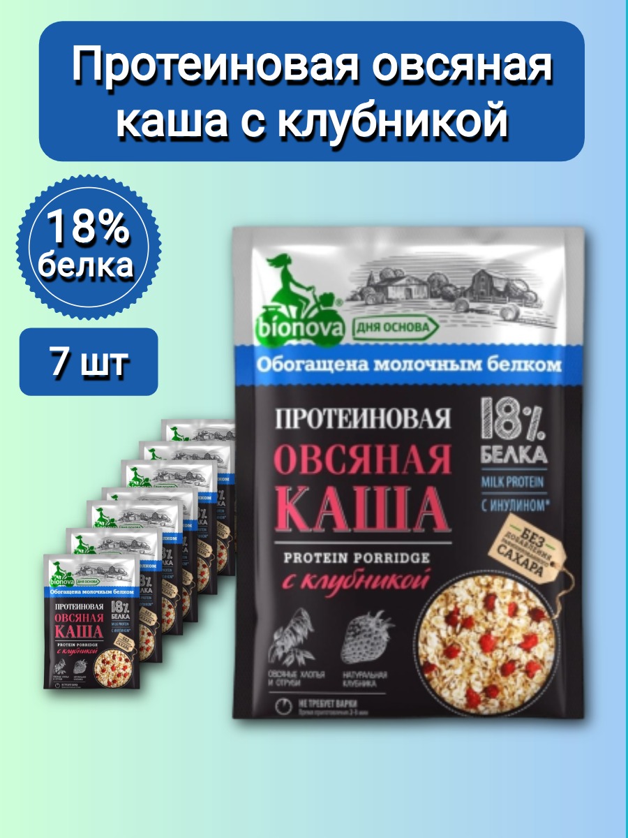 Каша протеиновая BIONOVA овсяная с клубникой, 7 шт по 40 г