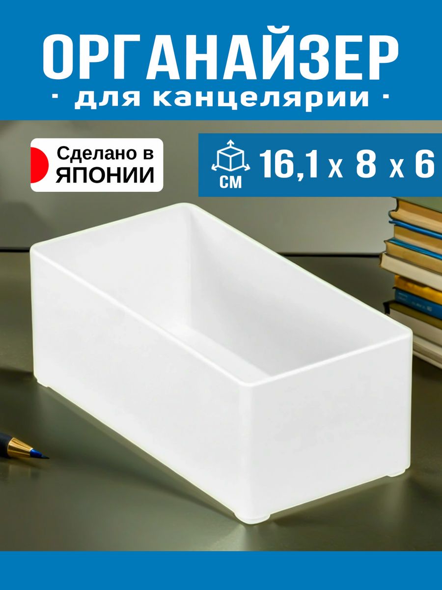 Органайзер Nakaya для канцелярии 161х8х6 см 452₽