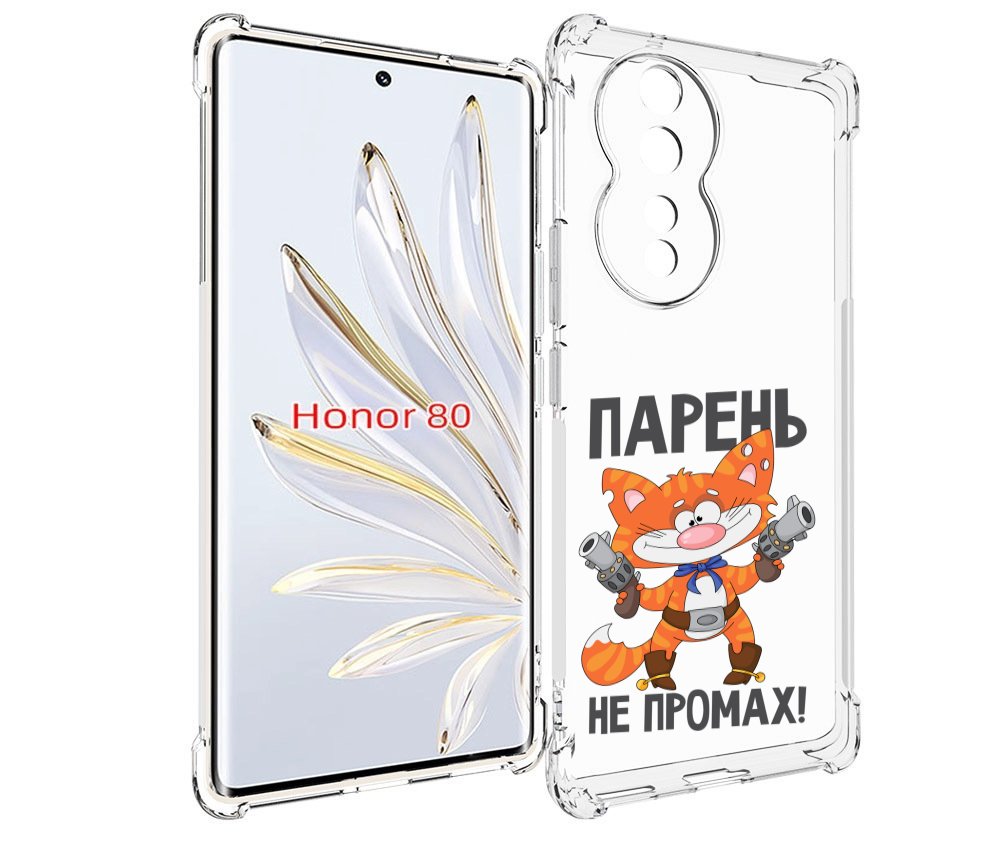 

Чехол MyPads парень-не-промах для Honor 80, Прозрачный, Tocco