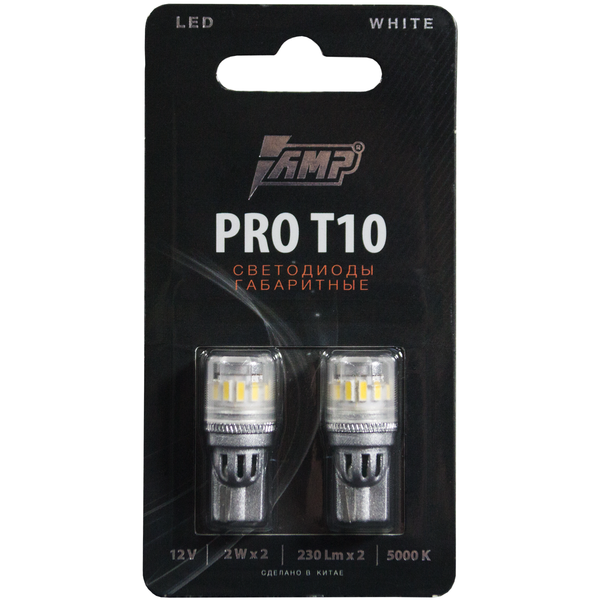 

Светодиод габаритный AMP PRO T10(/ )