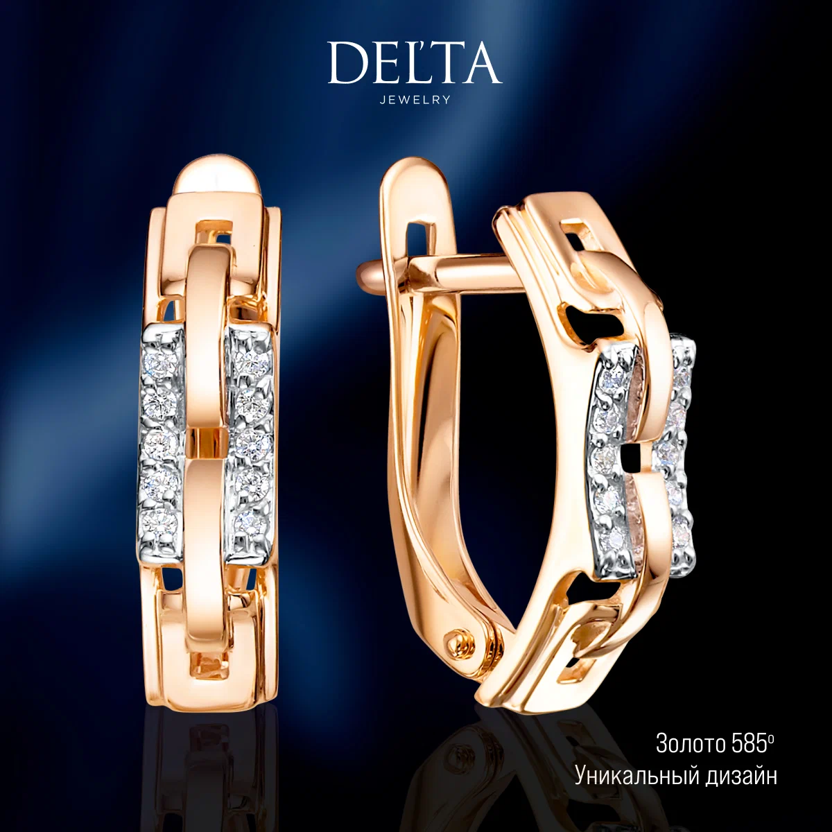 

Серьги из золота Delta jewelry 1206354, фианит, 1206354