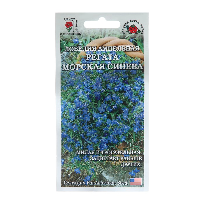 

Семена цветвов Лобелия Регата "Морская синева", 10 шт (2 шт.)