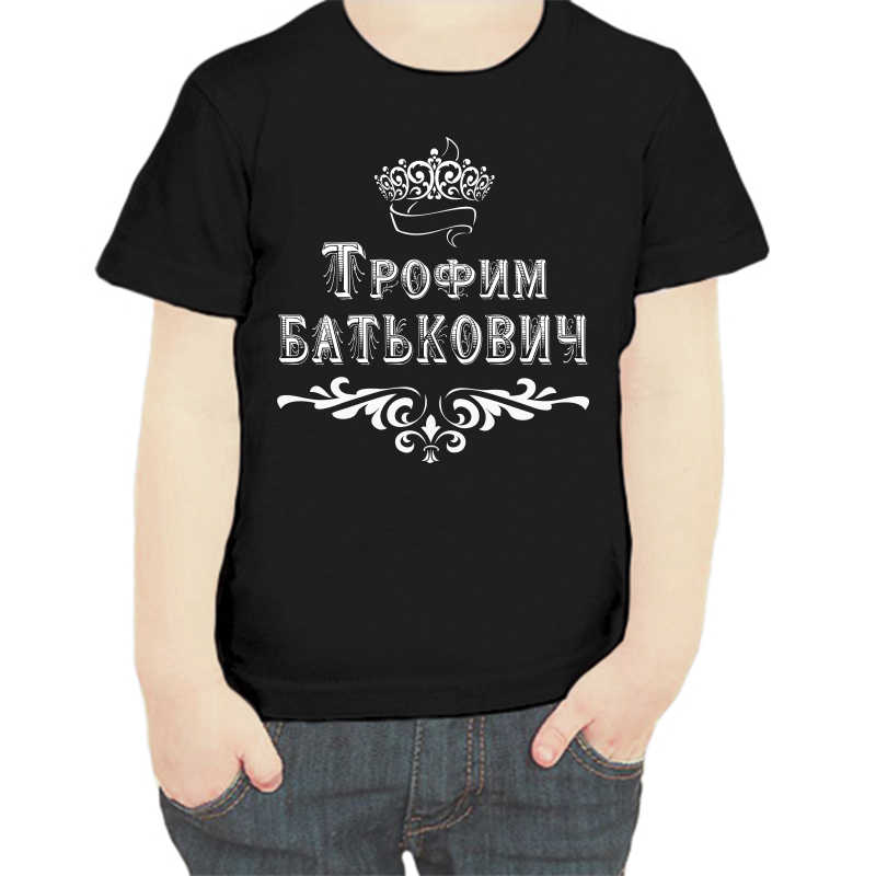 

Футболка мальчику черная 34 р-р Трофим Батькович, Черный, fdm_Trofim_Batkovich